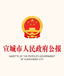 政府公報