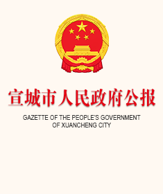 政府公報